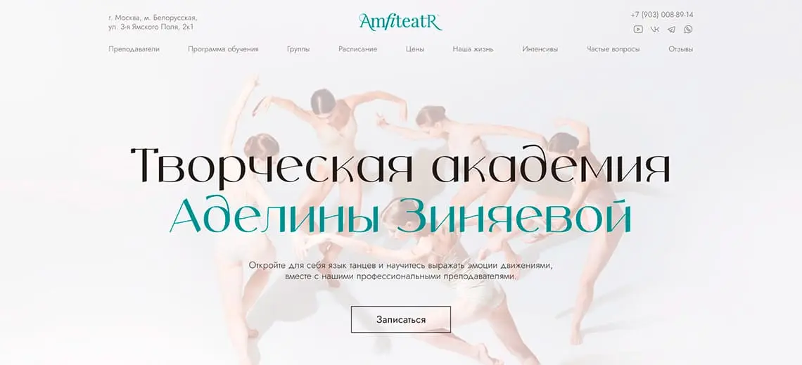 Академия Amfiteatr