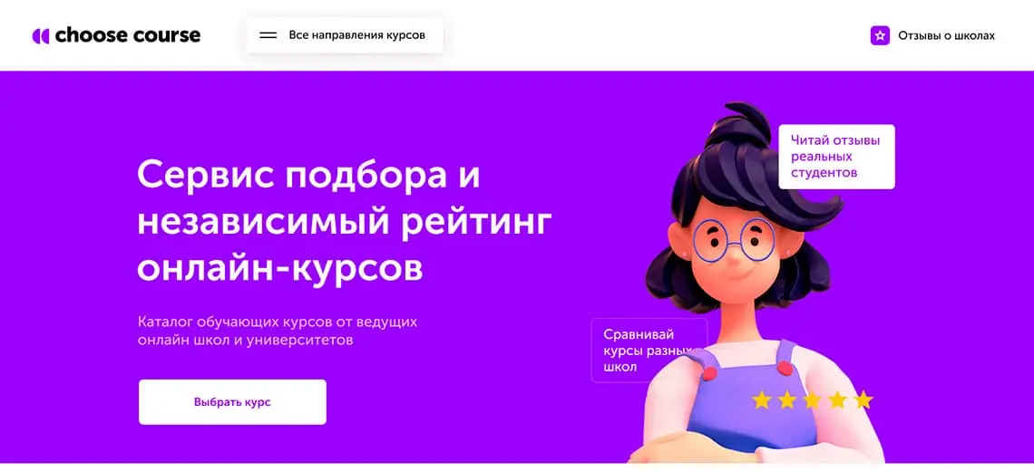 Choose Course