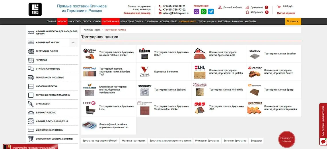 КинкерПром