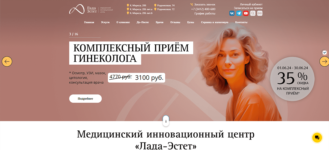 Лада-Эстет
