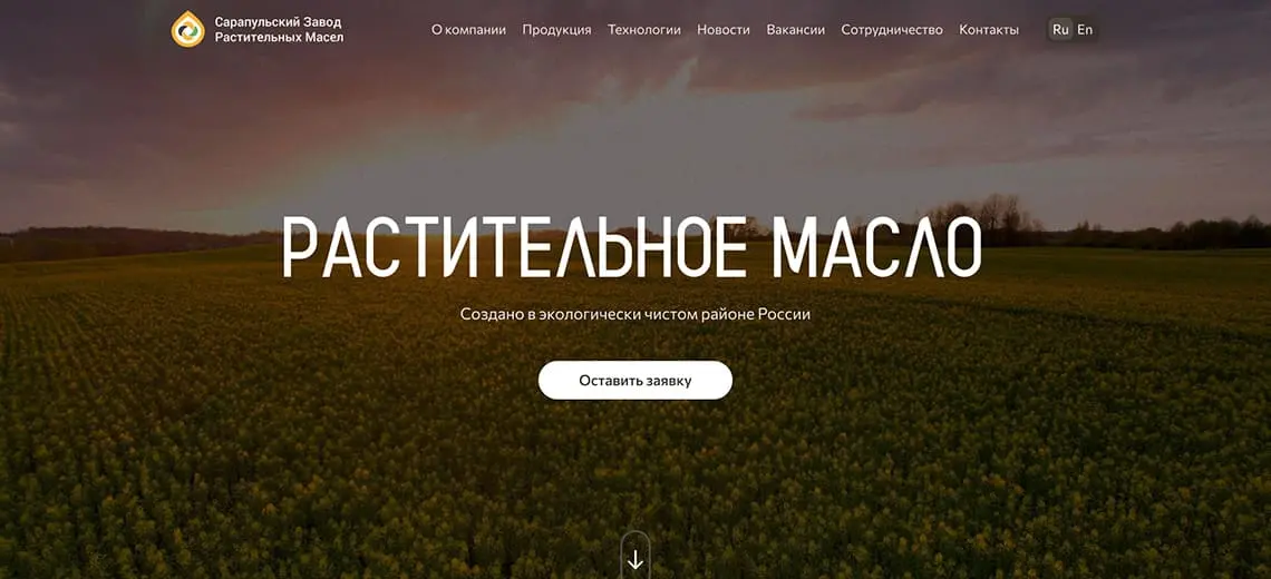 Сарапульский Завод Рапсового Масла